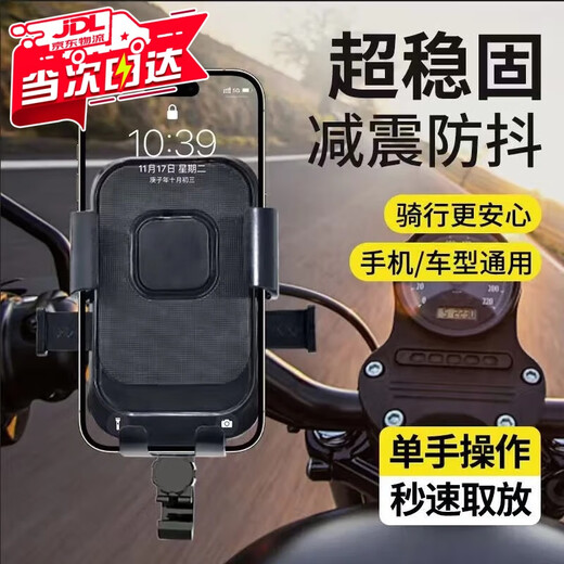 Electric vehicle mobile phone holder for riders with hook, shockproof six-claw mobile phone holder for motorcycle and bicycle riding, sub-handlebar style