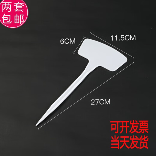 Benxinnong Plastic Large Ground Sign Gardening Label Gardening Sign Plant Instruction Sign Ground Sign Marking Brand 27cm Large Sign Mixed Color 100 Sheets