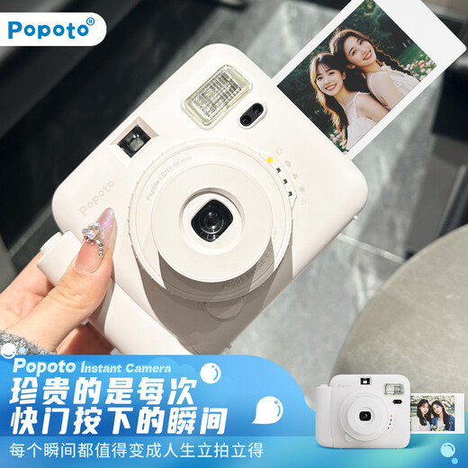 POPOTO includes photo paper as a gift, suitable for no-wash one-time imaging, holiday family gatherings for couples, cream white + star butterfly photo storage + 10 pieces of photo paper