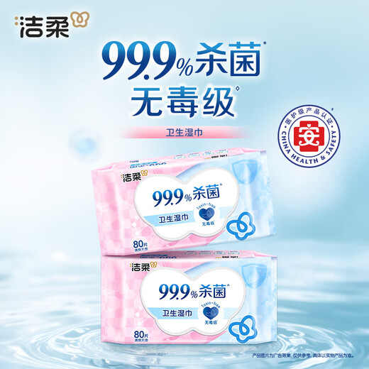 Jierou sanitary wipes thickened 80 pumps 4 packs of wet wipes 99.9% sterilizing and cleaning RO pure water care for sensitive skin whole box