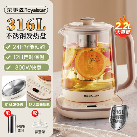 Royalstar Health Pot Stewing Pot Integrated Tea Boiler Teapot Household Kettle Glass Constant Temperature Kettle Mini Office Two-in-One Dormitory Insulation Fully Automatic 2025 New 2.2L Large Capacity 304 Food Grade + Steamed Egg Rack + 24H Insulation + 3 Years Warranty
