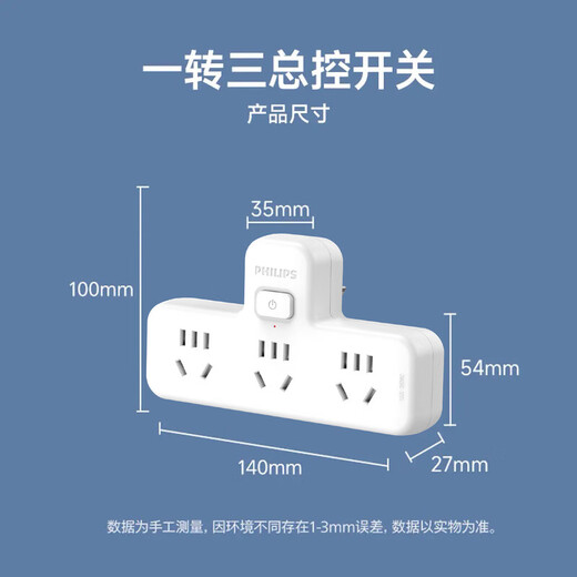 Philips (PHILIPS) Einteiliger Z-förmiger Konverter für Stecker/Steckdose/Eins-zu-Drei-Hauptsteuerung/Multifunktions-Steckdosenerweiterung/kabellose Steckplatine/Steckdosenleiste/Steckdosenverlängerung