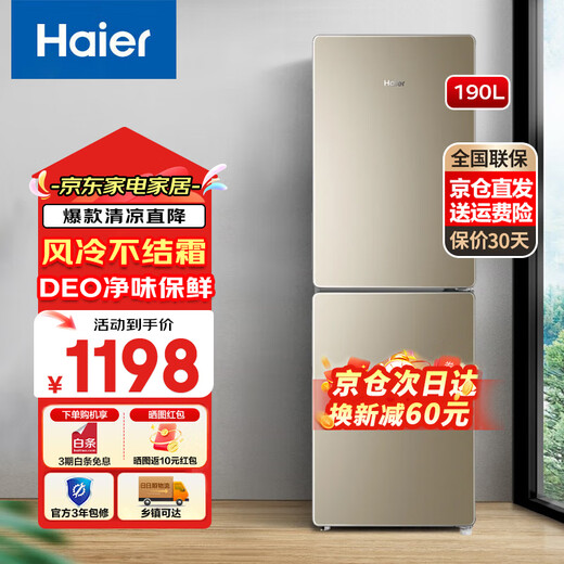 Haier household double-door small two-door refrigerator air-cooled frost-free two-door ultra-thin fresh-keeping rental room 170 liters energy-saving electricity-saving trade-in subsidy BCD-170WDPT 190 liters refrigerator air-cooled frost-free + DEO odorless + height 1.53 meters