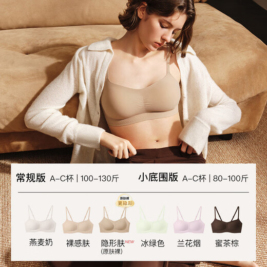 
Uras Chinese Valentine's Gifts No Size Small Milk Skin Light Fleece Bra Invisible Strip Underwear Women's Liquid Foundation Invisible Skin Back Hook