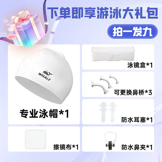 鲸鱼N1长效防雾泳镜中框999天起雾换新游泳眼镜男女近视可选度数泳帽 银色（茶色镜片）999天起雾换新