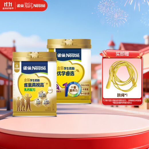 Nestle True Vision High Gold Studentenmilchpulver 800 g + Youxueruixuan 675 g Teenager-Studentenmilchpulver