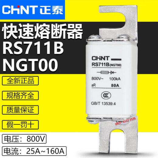 Chint fast fuse RS711B NGT00 800V 160A 125A 100A 80A fast blow fuse 63A