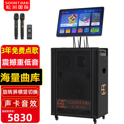 Songchuan International SA9-18 Outdoor 18-inch high-power karaoke all-in-one stage performance mobile trolley speaker with screen K song Bluetooth square dance video commercial rechargeable speaker Outdoor 18-inch heavy bass + 24-inch high-definition large screen
