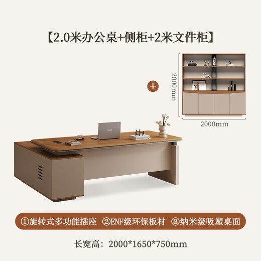 Shuxuan (SHUXUAN) E0 level environmentally friendly light luxury office desk boss table and chair combination simple modern financial table president desk manager table 2.0m boss table + 2.0m bookcase with multi-function cord box cover