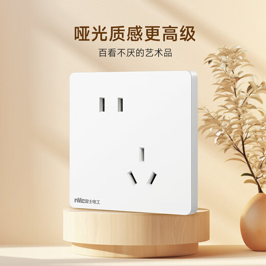 NVC Electrician switch socket two-open dual-control 86 type concealed wall switch panel N25 cream white
