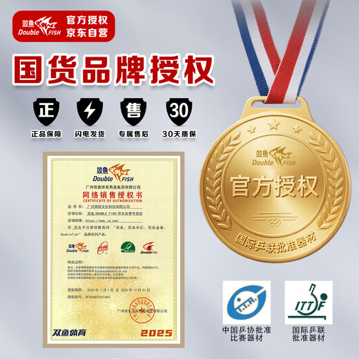 Pisces (DOUBLE FISH) Kirin S6 table tennis racket, competition-level racket, professional-level pen-hold and horizontal shot, beginner's racket, a pair of pen-hold shots