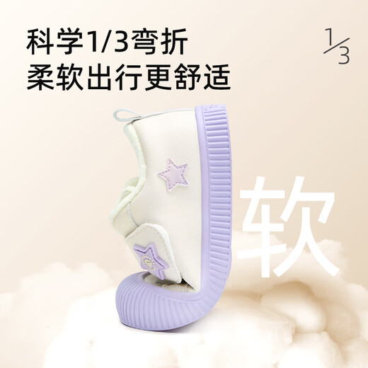Terranis children's shoes winter kindergarten indoor shoes for boys and girls plus velvet warm cotton shoes anti-collision children's sneakers white/purple 27