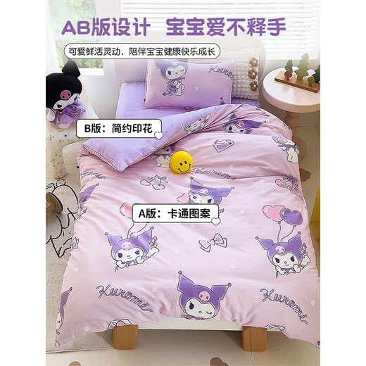 Yalu 100% xinjiang coton dessin animé trois pièces en coton complet couetter six pièces baby nap bébé produit de literie pour enfants ballon kulomi [doux et adapté à la peau] Couvre-lit à trois pièces [couvercle de quilt + pavé + couvercle d'oreiller]