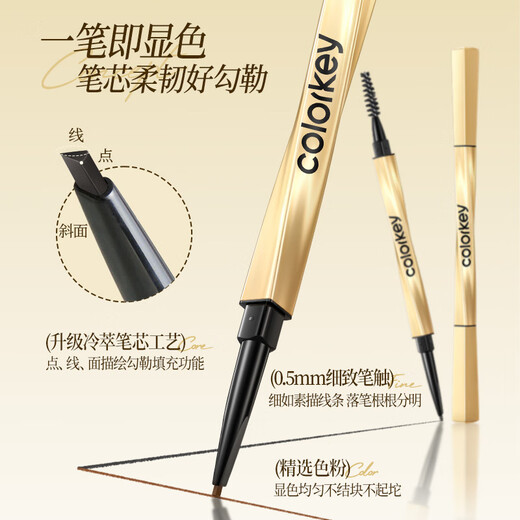 Color Key Chen Xingxu's same style Colachi small gold chopstick eyebrow pencil for women waterproof novice easy to draw birthday gift mocha brown