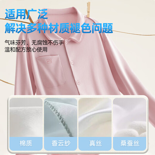 Jiabolan Clothes Brightening Agent Black Clothes Fading Restoration Old Clothes Refurbishment Silk Clothes Solid Color Whitening Repair Agent 500ml