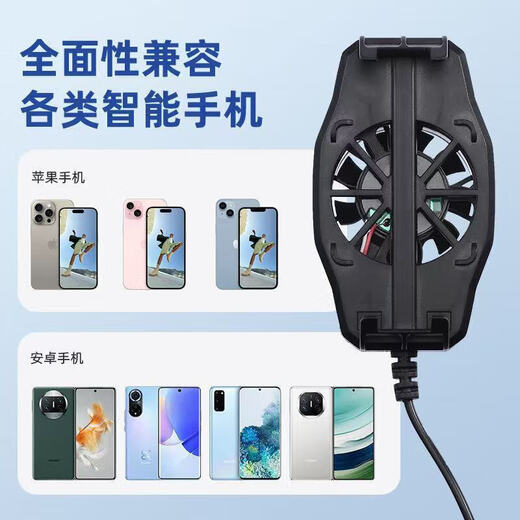 Magnetic digital display mobile phone radiator, semiconductor icing cooling SL51, silent marquee e-sports live broadcast, black shark suitable for Apple and Android, silent artifact, air cooling, non-icing, clamping + wind blowing heat dissipation, black classic S50