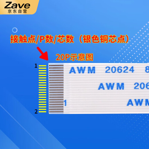 ZAVE FFC/FPC soft C flat cable 20P reverse 0.5mm pitch 50mm long (5 pieces)