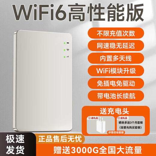 Xiaomi Guoba trendy lifestyle appliances portable wif6 live broadcast wireless portable drive-free Internet access outdoor car rental dormitory unlimited speed national universal portable router high-performance version eight cores eight antennas fiber optic network speed WiFi6 + whole house coverage + free 3000G