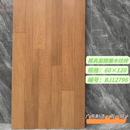 Guangdong Foshan Log Style Wood Grain Tiles 600x1200 Sala de estar Balcón Balcón Cocina de piso sin deslizamiento 12799