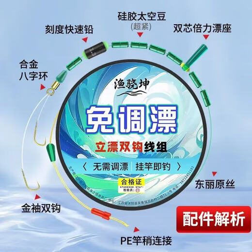 New adjustment-free float set finished line set flip fish hook double hook float crucian carp fishing traditional full set of main line 4.5m 4-roll line set comes with 2 luminous floats + 2 electric + box double hook 1.5 main line + 1.2 sub-line + golden sleeve No. 6 hook