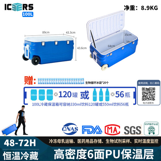 ICERS Eisens PU trolley type 100L insulated box refrigerated biosafety transfer box