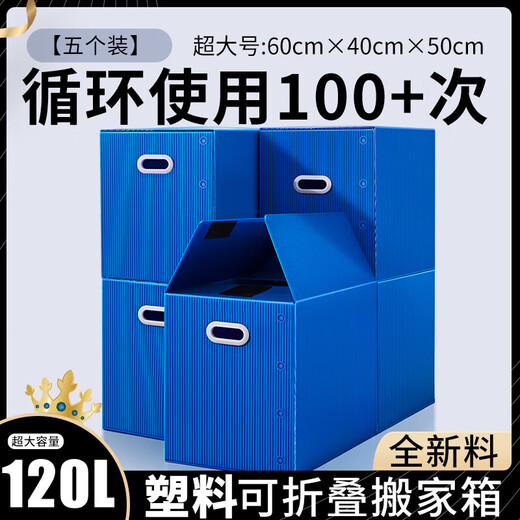 Angtu Moving Carton Office Storage and Organizing Artifact Express Luggage Packing Box Extra Large Foldable Extra Hard Thickening
