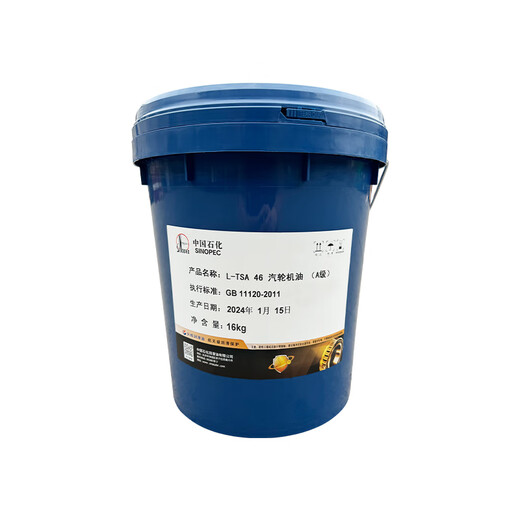 Turbine oil L-TSA No. 32 No. 46 No. 68 turbine turbine oil anti-oxidation and anti-rust lubricant 16 liters 200 liters L-DAB100 medium load air compressor oil 16kg