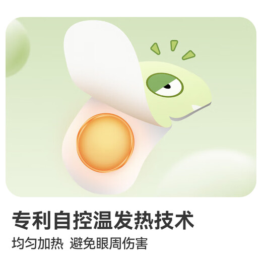 Made in Tokyo, special for children and students, steam self-heating hot compress eye mask, lutein eye fatigue eye protection eye patch 30 pieces