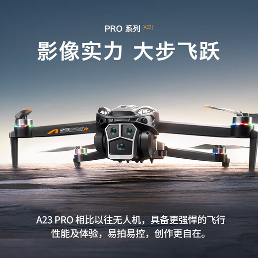炫彩灯光无人机 高清航拍超长续航四轴飞行器无刷动力高清航拍无人机自动返航避障飞行器儿童玩具 【4K】A23【无刷马达+跑马灯设计】 二块电池+(送配件包)