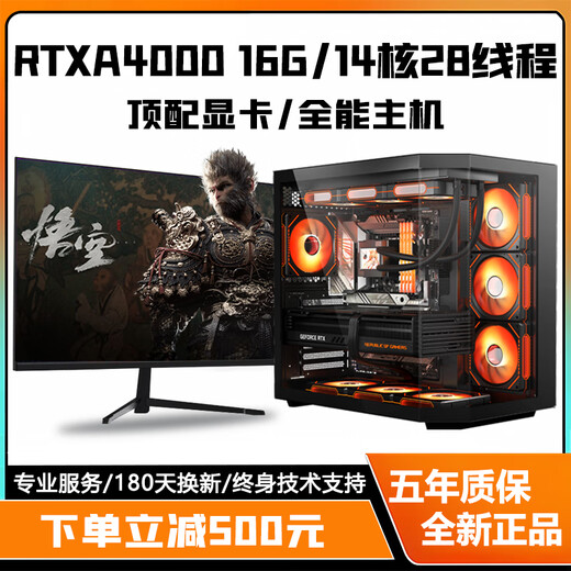 Colorful RTX5060Ti/RTX5060/5050 high-end independent graphics + Intel high-end 18-core 36-thread desktop computer e-sports live broadcast design host i5/i7/i9 assembly machine configured with four i9-level 12-core 24 threads + RTX3050 computer complete set + 27-inch A-class e-sports ultra-clear curved screen