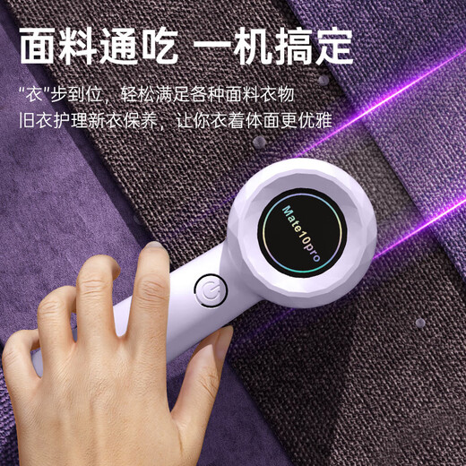 Xiaomi's same style hair ball trimmer, rechargeable household ball remover, hair ball remover, hair remover, clothes hair remover, sweater hair ball trimmer, magic shaving machine, Roland Purple, comes standard with 1 blade
