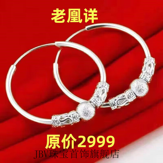 JBV Old Phoenix New S999 Pure Silver Earrings Women's Wangfu Transfer Bead Earrings Simple Anti-Nail Earrings Silver Transfer Bead Earrings, 5.88g Lao Feng Fat Dong Lai's Same Style