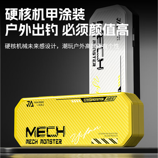 Yifan Seiko Anti-scratch Mecha Multifunctional Main Line Box Large Spool Large Capacity Six-Axis Line Group Large Storage Box Eight-Axis Main Line Box with Shaft - Mecha Yellow