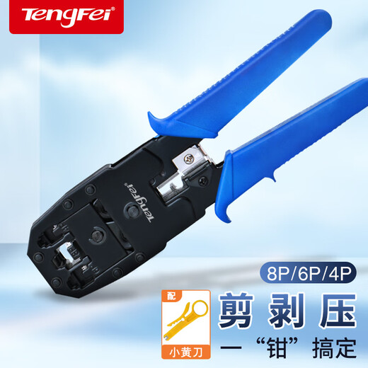Tengfei multifunctional thickened three-purpose network cable pliers set network cable crystal head crimping wire wiring pliers stripping knife household tools