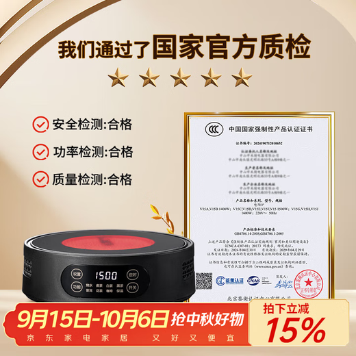 Yajies new electric ceramic stove tea stove household small multi-functional tea boiler glass boiling water teapot tea set 1500W V15 digital display white electric ceramic stove