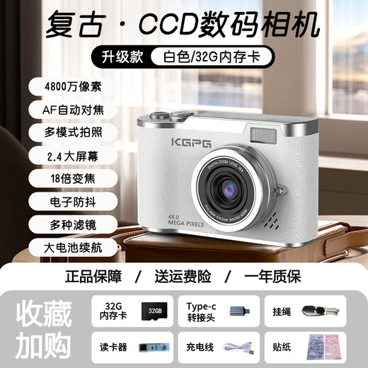 KGPGCCD Цифровая камера Flip Screen ZF Camera Polaroid Студенческая вечеринка ZS Selfie Travel Special NC День рождения для подруги NP Камера начального уровня белый [селфи флип-экран] Retro CCD