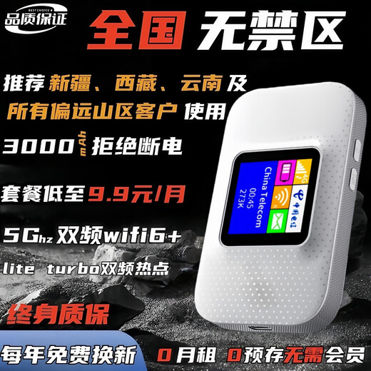La inteligencia Xiaoxun se puede utilizar en Xinjiang, Tíbet, Yunnan y áreas remotas. No se requiere almacenamiento previo. Móvil WiFi6 portátil de tres redes de alta velocidad sin tarjeta. Viajes ilimitados a la oficina en casa. No hay áreas restringidas en Yunnan y Xinjiang. Punto de acceso de doble banda WiFi6+ con chip Zhanrui.