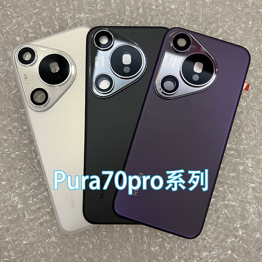 Suitable for Huawei Pura70 back cover original disassembly glass p70pro + battery cover mobile phone shell back panel rear screen Pura70 feather sand black back cover pure original disassembly 99 new