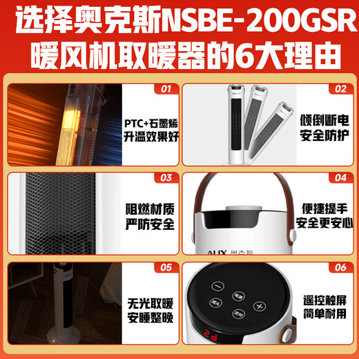 Oaks (AUX) heater electric heater electric heater household heating appliance electric heater heater electric heater electric fan tower graphene remote control model NSBE-200GSR