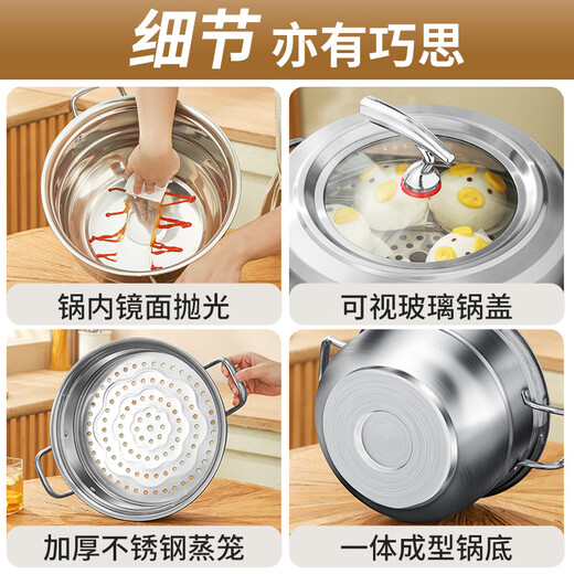 Wuduhui 2025 new steamer household 304 stainless steel thickened multi-layer steamer for cooking and stewing induction cooker gas stove flagship model thickened steamer four layers 5-8 people 36cm