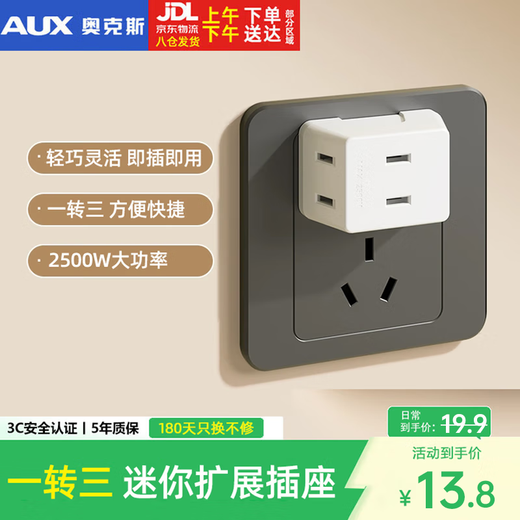 Oaks socket converter, dormitory conversion plug, extension socket, strip socket, mini strip wireless one to three