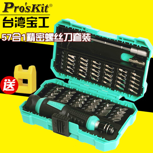 米黛蕾SD-9857M维修螺丝刀套装电脑苹果手机精密起子组拆机工具 SD-9804(15合1)+送加磁器