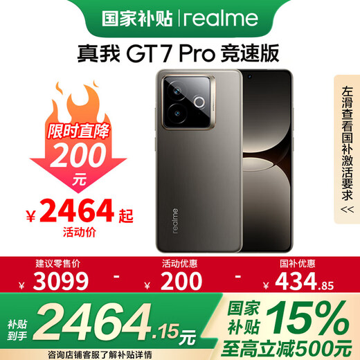 Realme Realme GT7 Pro Racing Edition National Subsidy Snapdragon 8 Extreme Edition 120W+6500mAh Super Long Battery Life Star Trace Titanium 16GB+256GB Official Standard