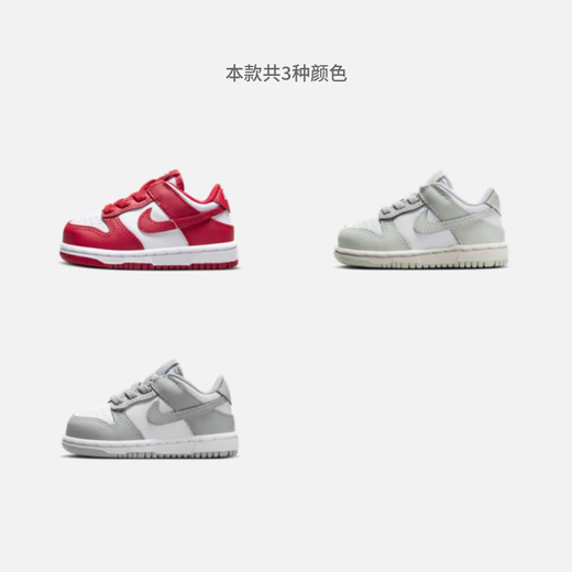 Nike (NIKE) baby easy-to-wear and take-off flat sneakers winter boys and girls baby sneakers NIKE DUNK FB9107