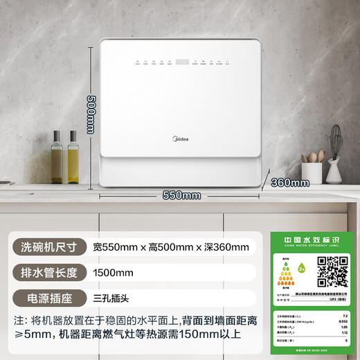 Midea [UP2 Polar] 5 sets of desktop dishwasher wall-mounted household secondary water-efficient two-star disinfection 85 hot air drying ultra-thin washing and drying integrated storage state subsidy 15%
