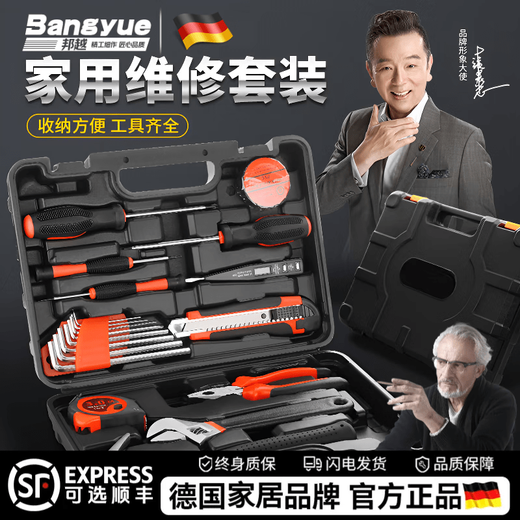 Fengxi Germany Toolbox Household Tool Combination Set Daily Multifunctional Hardware Electrician Repair Collection Premium Set Home Decoration Selection