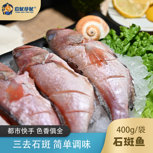 Seasoned frozen grouper whole, gutted and gills removed, semi-finished ingredients, eviscerated, steamed fresh fish, net weight 400g, net weight 400g, 3 pieces/bag *3 bags