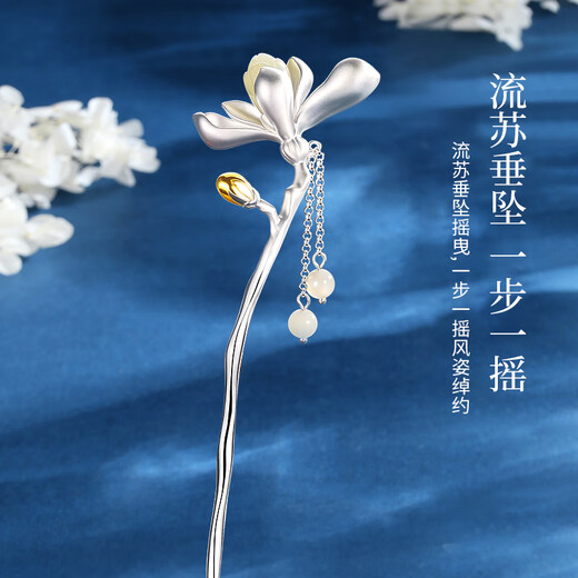 Chinese gold magnolia and Hetian jade tassel silver hairpin for women in ancient style Hanfu headwear silver hairpin birthday gift for girlfriend and wife Magnolia and field jade tassel hairpin