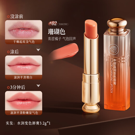 Ruyi (RUYI) Warm Color Changing Lip Balm Vaseline Moisturizing, Moisturizing, Repairing Cheilitis, Anti-Drying, Non-Fading Lipstick Gift for Women