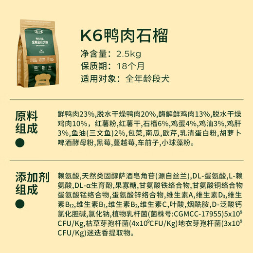 OIMG Zhen Xiaozhu Dog Food Dog Food Puppies Adult Dogs Large and Small Dogs General Food Fresh Meat Food Nutritious High Protein Teddy Bichon Duck Meat Pomegranate Formula 5Jin Jin is equal to 0.5kg.